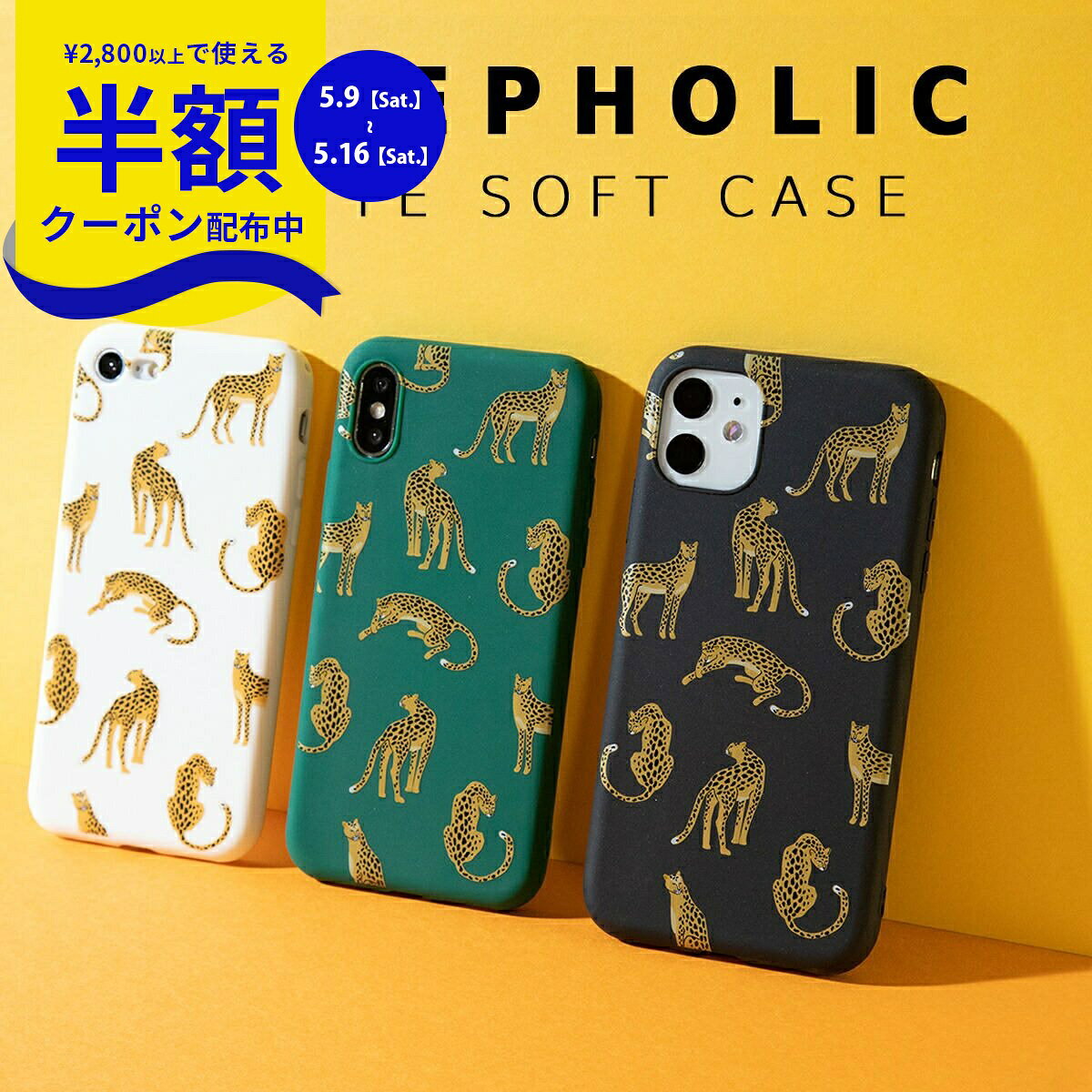 Rakuten - 【9日20時〜半額CP】 iPhone12 ケース iPhone12 iPhone11 ケース iPhoneケース iPhone SE 第3世代 第2世代 スマホケース 韓国 アイフォンテンアール スマホ ケース カバー かわいい 携帯ケース ヒョウ柄 大人女子 大人可愛い パンサー 豹 TPU 携帯カバー