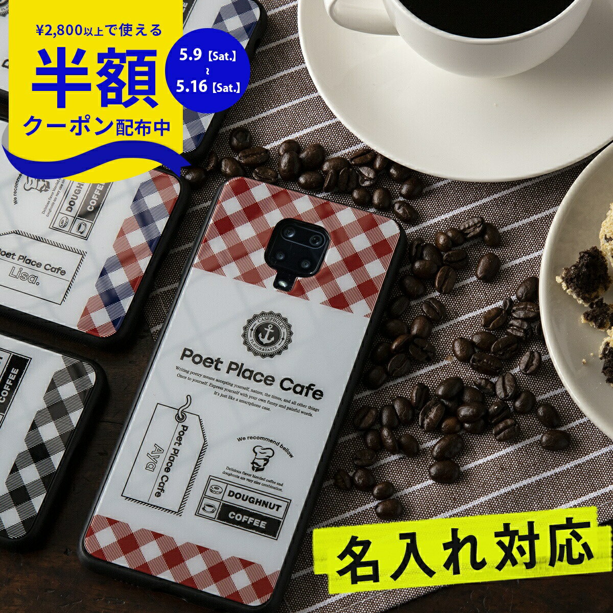 Rakuten - 【9日20時〜半額CP】 推し活 ケース Xiaomi redmi note 9s ケース カバー スマホケース 文字入れ 韓国 casepholic チェック柄 カフェ かわいい おしゃれ ラベル おしゃれカフェ チェックラベル 背面9Hガラスケース 携帯ケース 携帯カバー