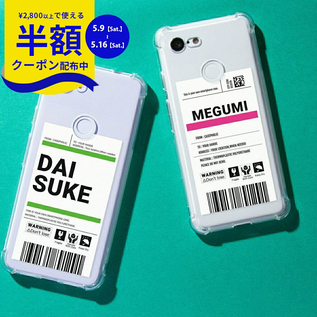 Rakuten - 【9日20時〜半額CP】 推し活 ケース google Pixel 8a ケース かわいい google pixel 7 aケース 透明 Google Pixel 6a ケース クリア おしゃれ かっこいい 出荷ラベル バーコード スマホケース 韓国 文字入れ 名入れ イニシャル 推しカラー 携帯ケース スマホカバー 人気