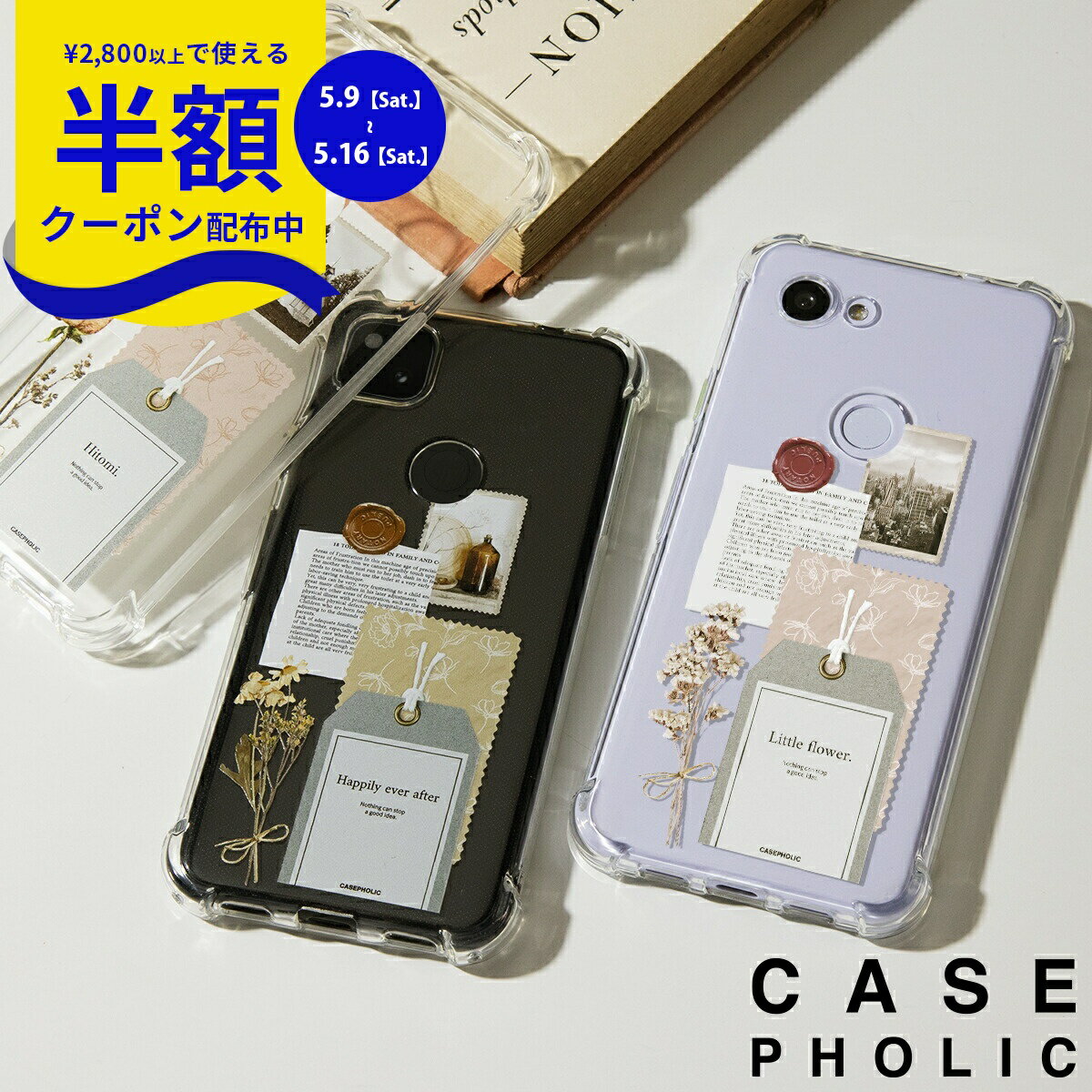 Rakuten - 【9日20時〜半額CP】 Google Pixel 8a ケース かわいい グーグル ピクセル 8a ケース 推し活 ケース グーグル ピクセル 7a ケース Google Pixel 7a ケース google Pixel 6a ケース スマホケース 韓国 文字入れ 携帯カバー ステッカー 花 ドライフラワー アンティーク