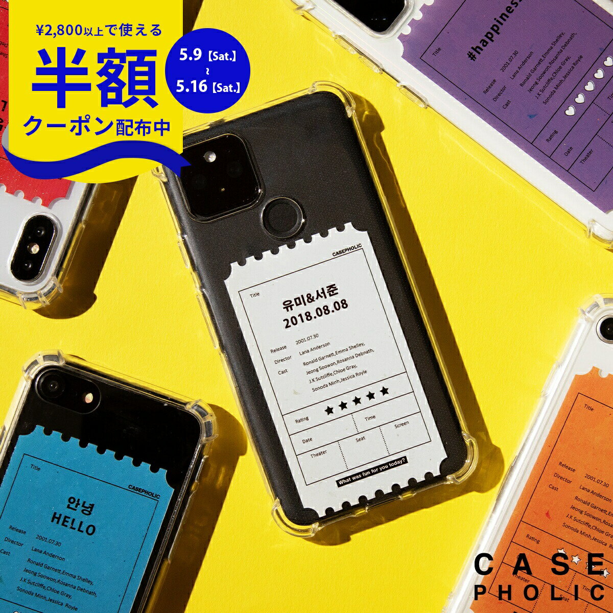 【9日20時〜半額CP】 推し活 ケース g