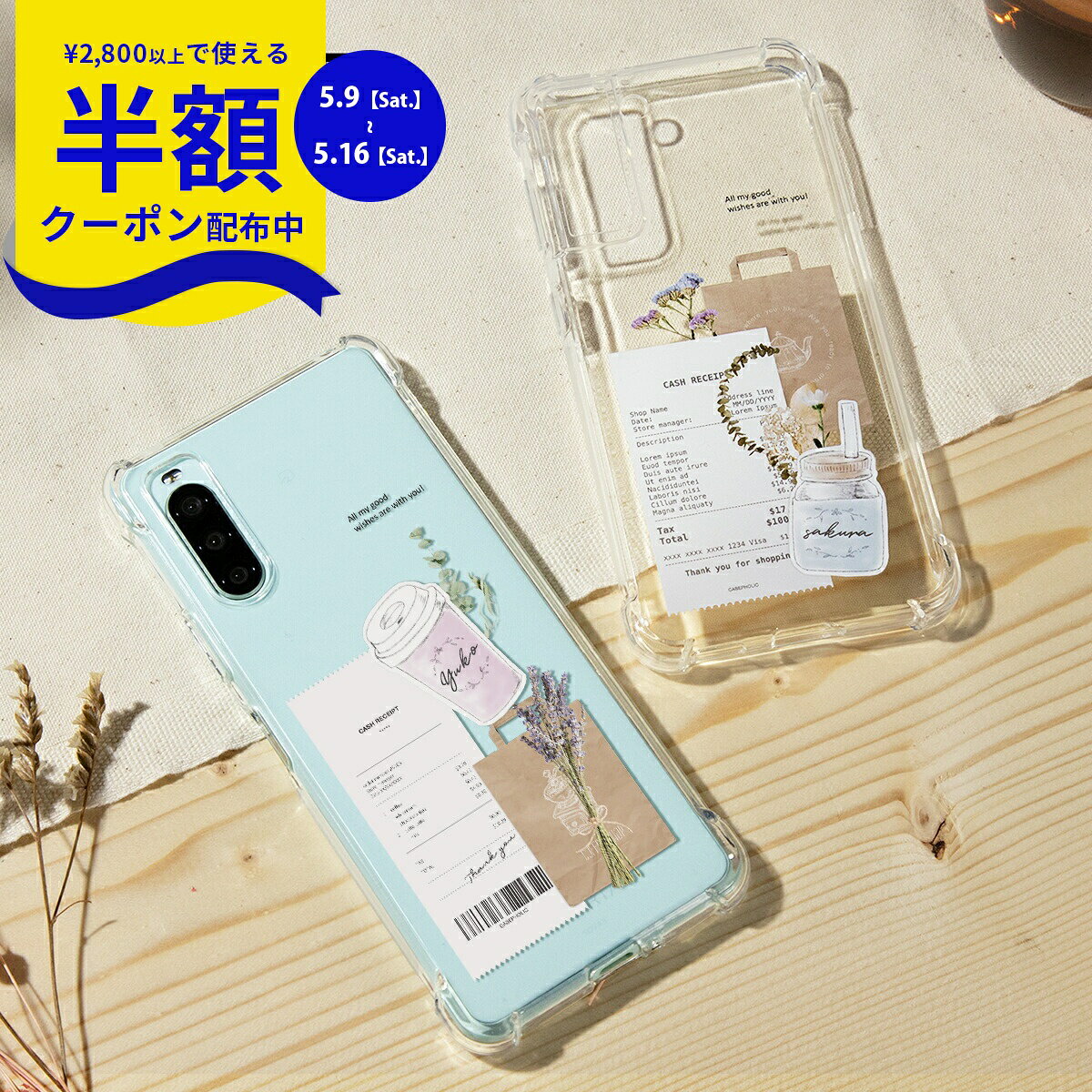 Rakuten - 【9日20時〜半額CP】 Xperia 5 iv ケース おしゃれ Xperia 10 IV ケース かわいい Xperia Ace III ケース クリア Xperia 1 IV ケース おしゃれ Xperia 10 V ケース Xperia 1 V ケース 大人可愛い スマホケース 韓国 文字入れ 名入れ ドライフラワー タンブラー カフェ