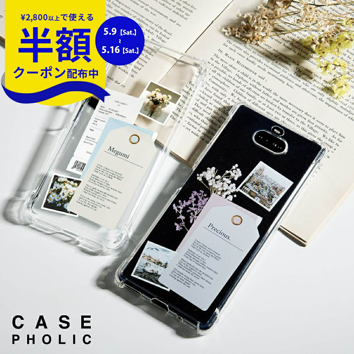 Rakuten - 【9日20時〜半額CP】 Xperia 10 iv ケース クリア Xperia ace iii ケース かわいい Xperia 5 iv ケース Xperia 1 ii ケース おしゃれ Xperia スマホケース 文字入れ 韓国 ステッカー スマホ カバー 携帯ケース 花 ドライフラワー コラージュ 写真 TPU 耐衝撃 衝撃に強い