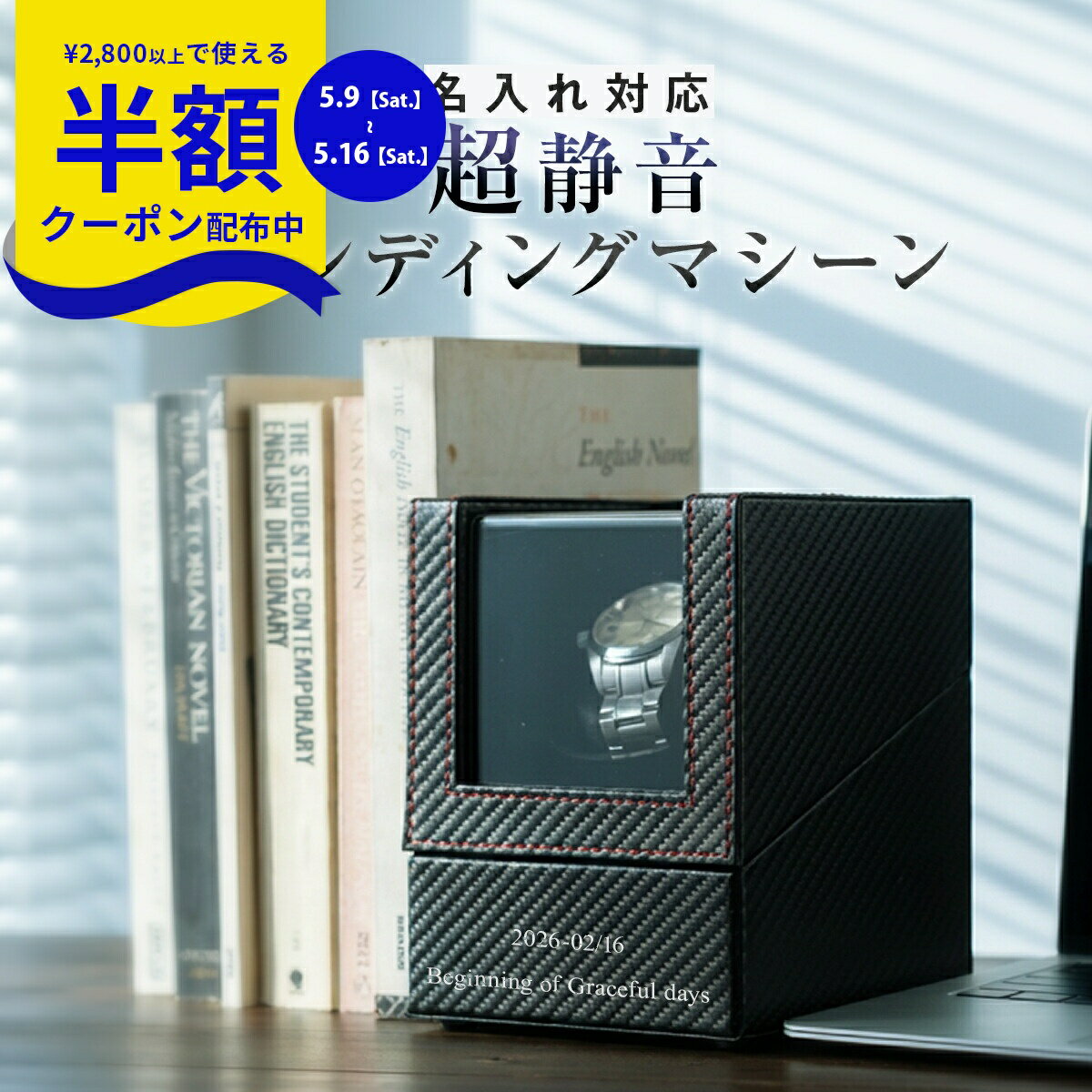Rakuten - 【9日20時〜半額CP】 ワインディングマシーン ウォッチワインダー オートワインダー 腕時計 収納 1本 静音モーター 腕時計 自動巻き上げ機 自動巻きケース 名入れ 文字入れ 時計ケース 自動巻き レザー ウォッチケース 1本 ウォッチ ケース 時計スタンド ウォッチボックス