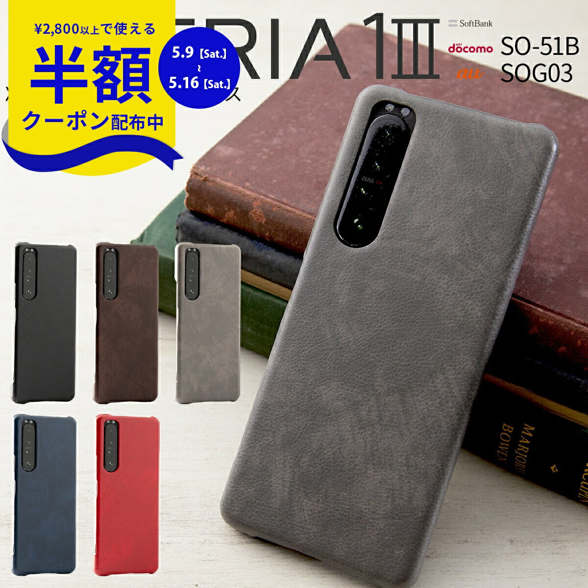 Rakuten - 【9日20時〜半額CP】 Xperia 1 III SO-51B SOG03 スマホ カバー スマホケース かっこいい おしゃれ 人気 レザー 革 ハードケース エクスペリア レザーハードケース 携帯ケース 携帯ケース 携帯カバー