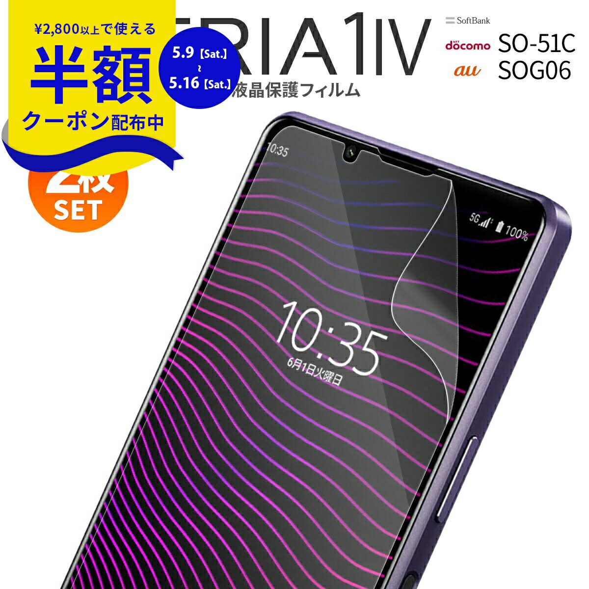 美品 Xperia 1 docomo 紫色 本体 ケース ペン ガラスフィルム付 Xperia 1 IV ガラスフィルム 全面保護フィルム SO-51C SOG06 SO51C