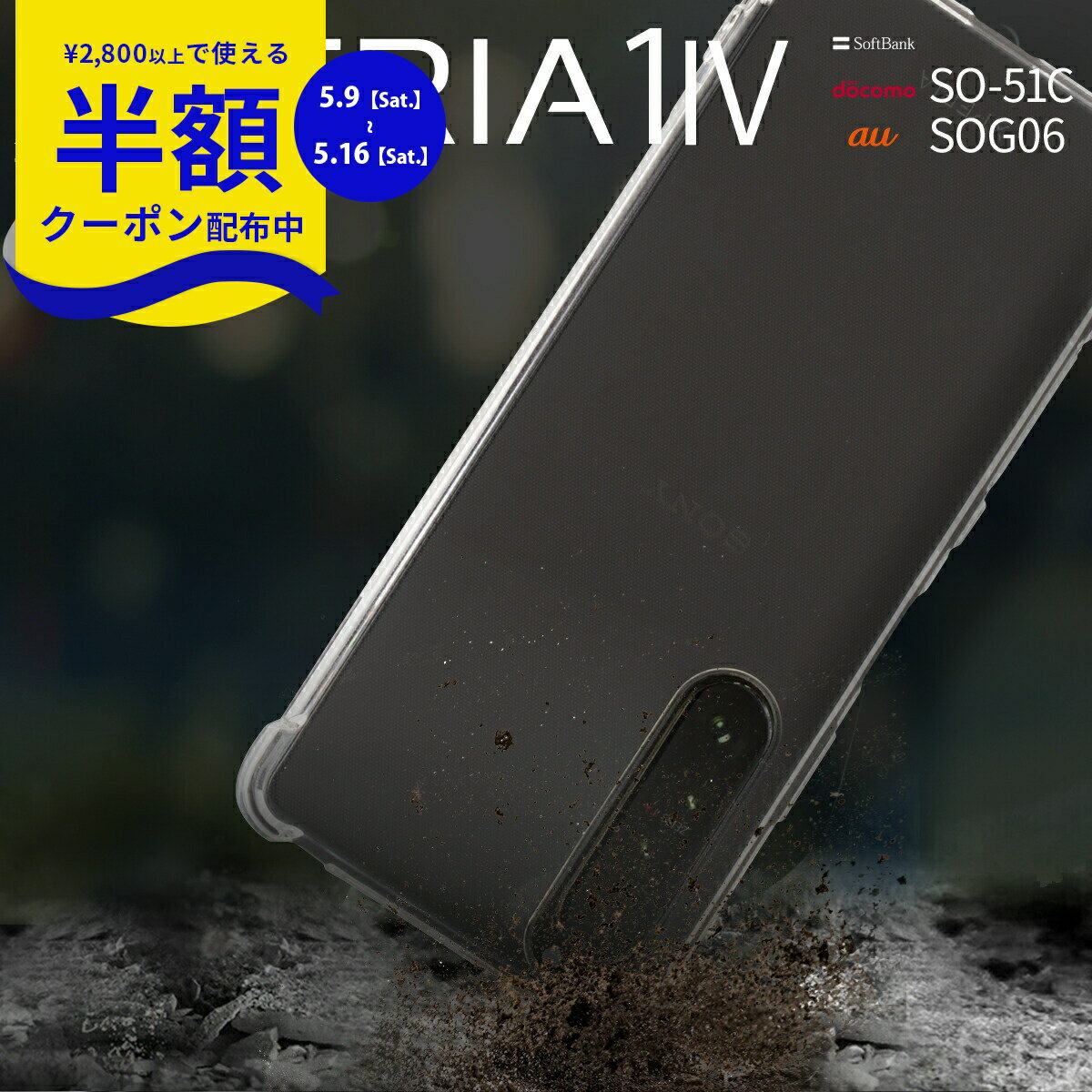 Rakuten - 【9日20時〜半額CP】 Xperia 1 IV ケース Xperia 1 IV カバー SO-51C SOG06 スマホケース クリア 韓国 アレンジ 衝撃に強い 耐衝撃 TPU クリアケース ソフトケース 携帯ケース 携帯カバー