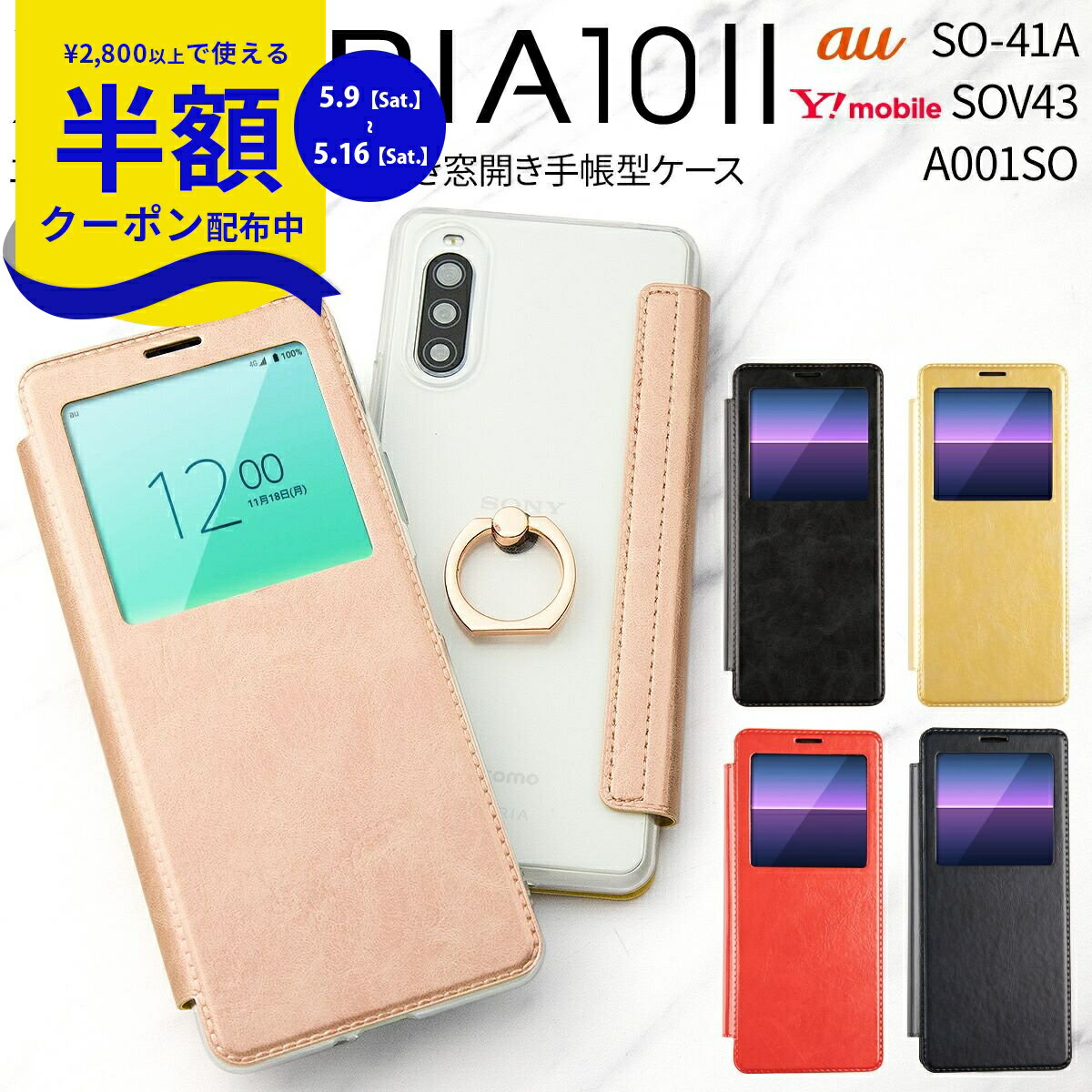 Rakuten - 【9日20時〜半額CP】 Xperia 10 II スマホケース 韓国 SO-41A SOV43 A001SO スマホ ケース カバー リング付き窓開き手帳型ケース 落下防止 リング付き リング 手帳 かわいい シンプル 携帯 かっこいい おしゃれ おすすめ 携帯ケース ソフトケース 携帯ケース 携帯カバー