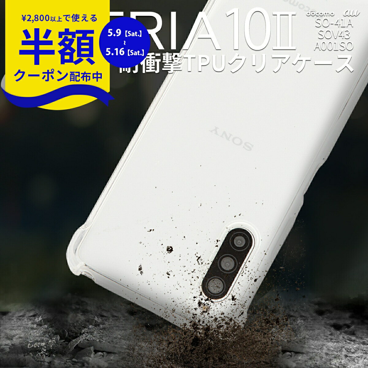 Rakuten - 【9日20時〜半額CP】 Xperia 10 II ケース 韓国 SO-41A SOV43 A001SO スマホケース シンプル おしゃれ かっこいい 人気 おすすめ エクスペリア 耐衝撃 TPU クリアケース au docomoドコモ ワイモバイル Ymobile おすすめ 衝撃に強い ソフトケース 携帯ケース 携帯カバー