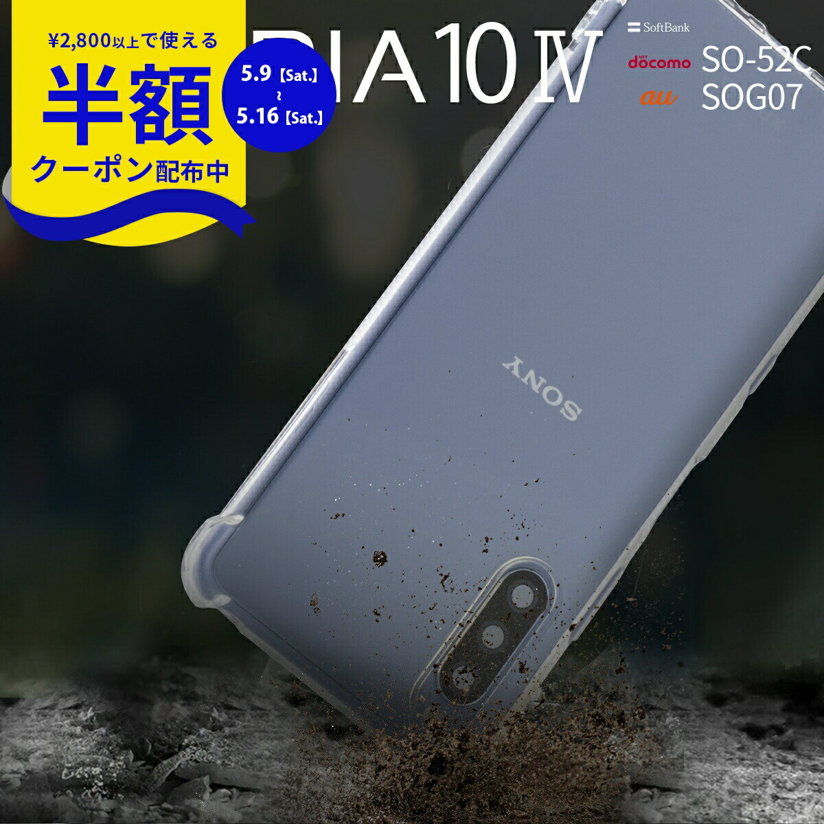 Rakuten - 【9日20時〜半額CP】 Xperia 10 IV ケース Xperia 10 IV カバー SO-52C SOG07 スマホケース クリア 韓国 アレンジ 衝撃に強い 耐衝撃 TPU クリアケース ソフトケース 携帯ケース 携帯カバー