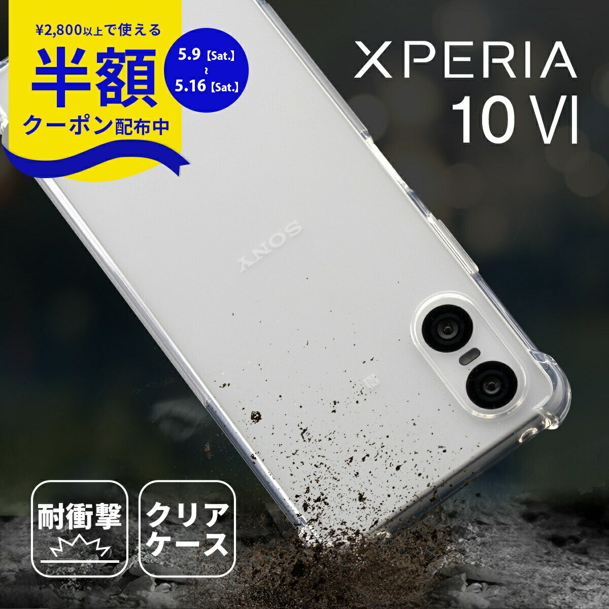 Rakuten - 【9日20時〜半額CP】 Xperia 10 VI ケース カバー Xperia 10 VI カバー 透明 Xperia 10 VI SO-52E ケース おしゃれ スマホケース 韓国 かわいい 耐衝撃 衝撃に強い 携帯ケース クリア 携帯カバー スマホカバー 韓国 推し活 ケース 写真 ステッカー 挟む シンプル 無地