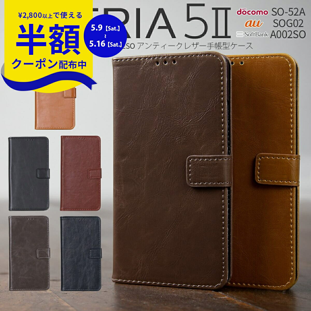 Rakuten - 【9日20時〜半額CP】 Xperia 5 II ケース Xperia 5 II sog02 カバー Xperia 5 II so-52a ケース 手帳型 スマホケース 携帯ケース 韓国 ケース エクスペリア スマホカバー メンズ ブランド 人気 レザー 革 レザー手帳型ケース ヴィーガンレザー 携帯カバー
