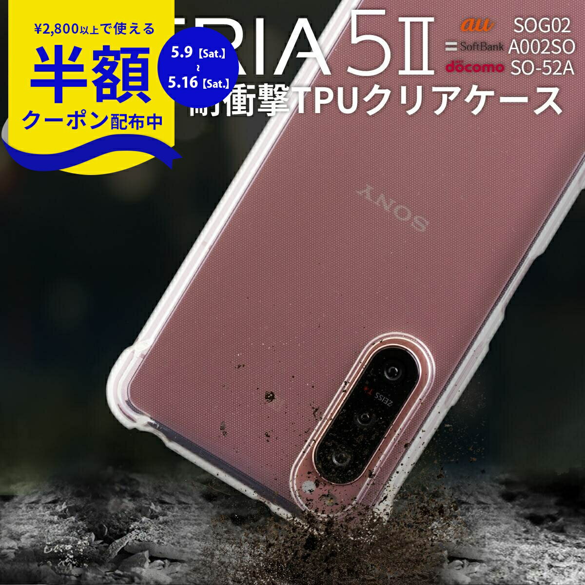 Rakuten - 【9日20時〜半額CP】 Xperia 5 II so52a sog02 SOG02 A002SO 耐衝撃TPUクリアケース スマホケース 韓国 耐衝撃TPUクリアケース 耐衝撃 衝撃緩和 おすすめ 人気 かっこいい スマホ ケース カバー エクスペリア 衝撃に強い ソフトケース 携帯ケース 携帯カバー