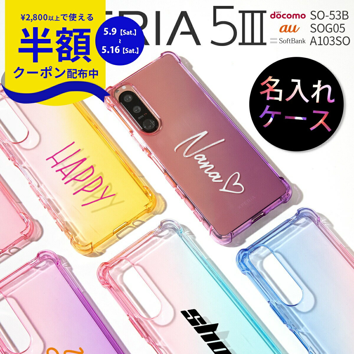 Rakuten - 【9日20時〜半額CP】 Xperia 5 iii ケース Xperia 5 iii ケース かわいい Xperia 5 iii クリアケース スマホケース 携帯ケース 韓国 Xperia 5 iii so-53b ケース Xperia 5 iii sog05 Xperia 5 iii sog05 ケース ソフト 耐衝撃 衝撃に強い グラデーション TPU 携帯カバー