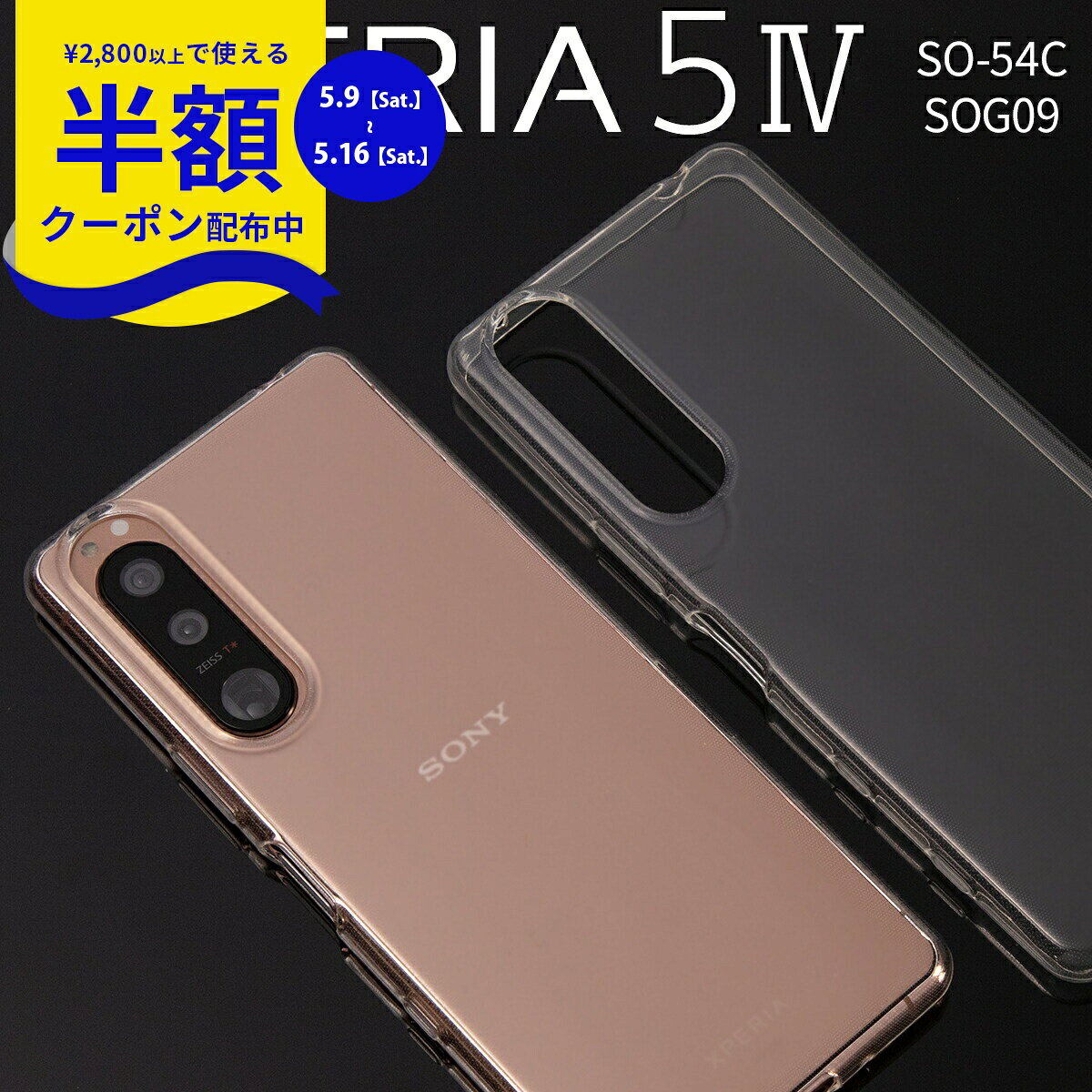 Rakuten - 【9日20時〜半額CP】 Xperia 5 IV ケース xperia iv sog09 カバー xparia 5 iv so-54c TPU クリアケース TPUケース 透明ケース アレンジ コラージュ 写真 スマホケース 韓国 透明 おしゃれ 人気 スマホカバー エクスペリア 携帯ケース 携帯カバー