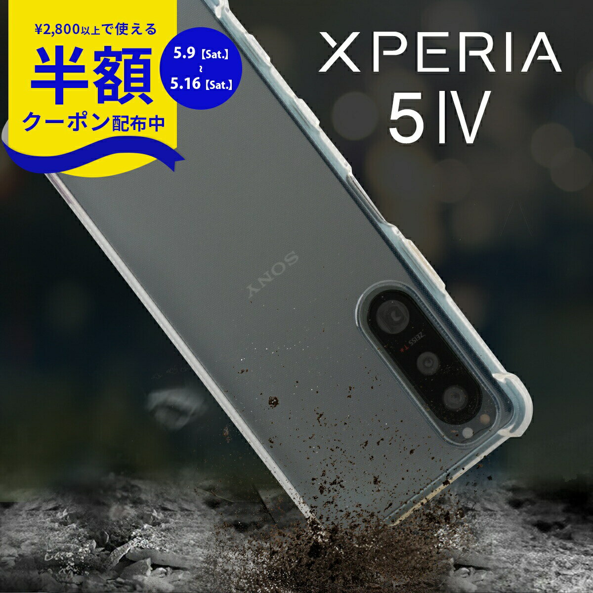 Rakuten - 【9日20時〜半額CP】 Xperia 5 IV ケース xperia 5 iv スマホケース xperia 5 iv sog09 カバー xperia 5 iv so-54c xperia 5 iv sog09 耐衝撃TPUクリアケース 透明ケース クリアケース 耐衝撃 衝撃に強い 携帯ケース 携帯カバー