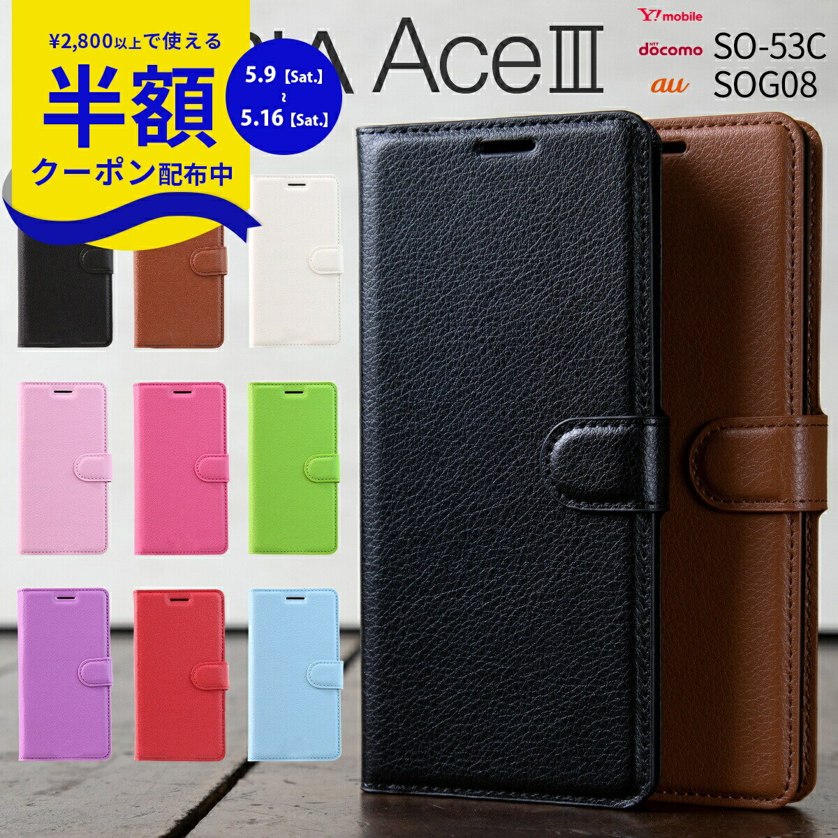 Rakuten - 【9日20時〜半額CP】 Xperia Ace III SO-53C Xperia Ace III ケース SOG08 A203SO レザー手帳型ケース スマホケース レザー革 カード入れ カード収納 手帳 手帳タイプ かっこいい おしゃれ 人気 携帯ケース 携帯カバー