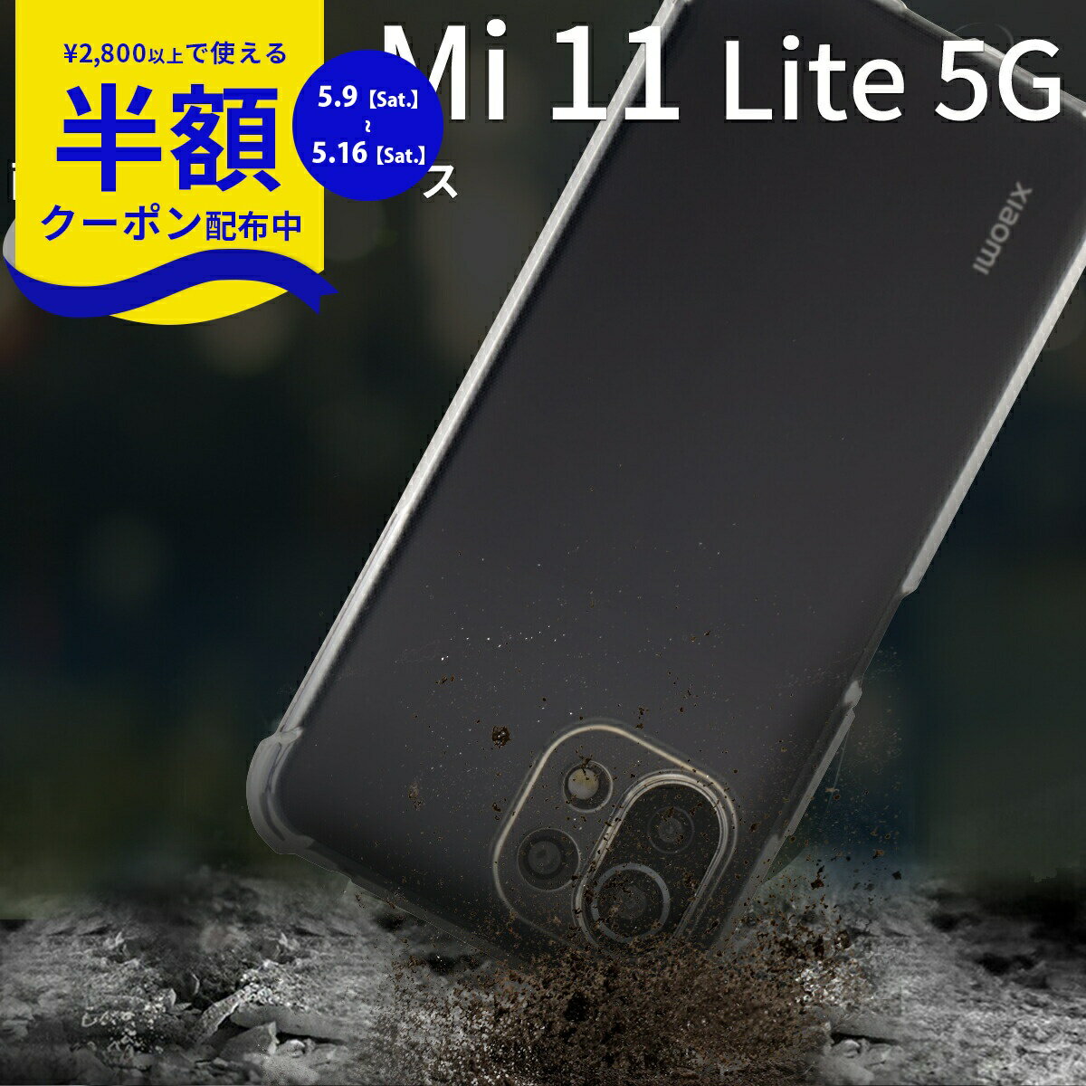 Rakuten - 【9日20時〜半額CP】 Mi 11 Lite 5G ケース xiaomi mi 11 lite 5g ケース スマホケース 韓国 ケース カバー Xiaomi 11 Lite 5G NE シャオミ 5G 耐衝撃 TPU クリアケース 衝撃に強い 透明 透明ケース クリア ソフトケース 携帯ケース 携帯カバー