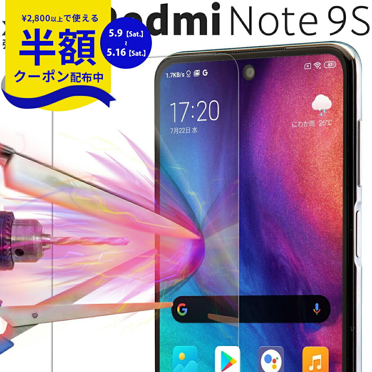 【9日20時〜半額CP】 Xiaomi Redmi Note 9S フィルム Xiaomi Redmi Note 9S 保護フィルム スマホケース 韓国 強化ガラス保護フィルム 9H シャオミ Xiaomi 強化ガラス保護ガラス クリア 画面保護 送料無料 携帯ガラス アンドロイド Android 携帯ケース