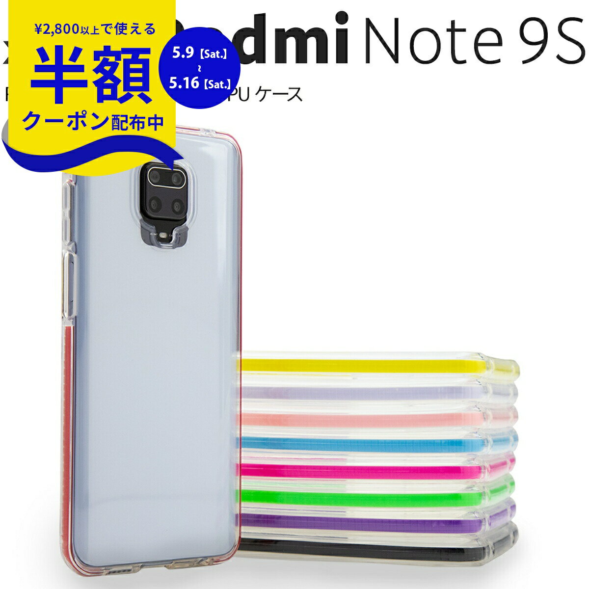 【9日20時〜半額CP】 Xiaomi Redmi Note 9S ケース Xiaomi Redmi Note 9S カバー スマホケース 韓国 耐衝撃 TPU クリアケース スマホ カバー メンズ ブランド Xiaomi シャオミ TPUケース 衝撃に強い クリア ソフトケース 携帯ケース 携帯カバー