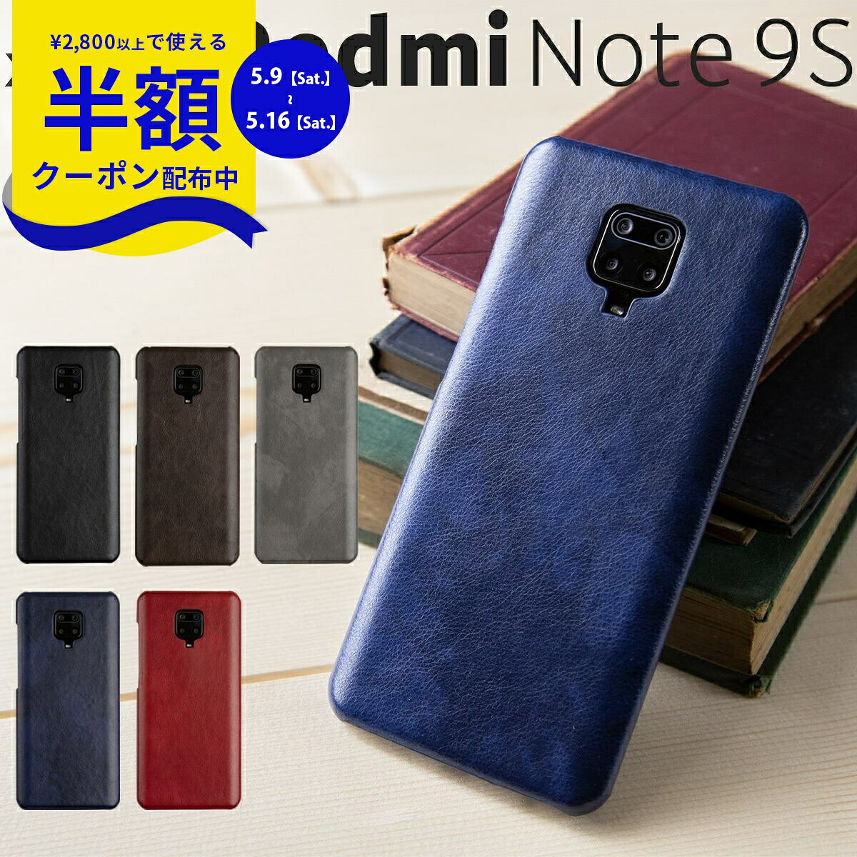【9日20時〜半額CP】 Xiaomi Redmi Note 9S ケース Xiaomi Redmi Note 9S カバー スマホケース 韓国 スマホ カバー メンズ ブランド レザーハードケース スマホ カバー レザー 革 Xiaomi シャオミ スマホカバー 携帯ケース 携帯カバー