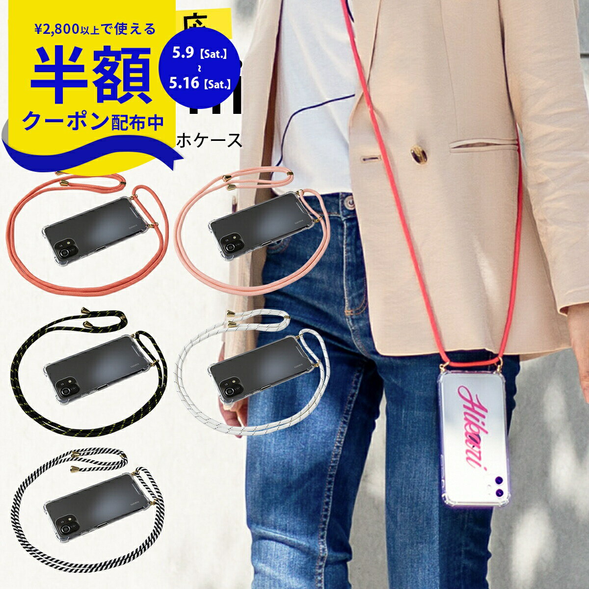 Rakuten - 【9日20時〜半額CP】 Xiaomi redmi note 11 ケース redmi note 11 カバー Mi 11 Lite 5G ケース スマホケース 文字入れ 韓国 スマホショルダー メンズ ショルダータイプ 携帯カバー 携帯ケース ショルダー スマホチェーン ストラップ スマホ 透明 クリア TPU 推し活