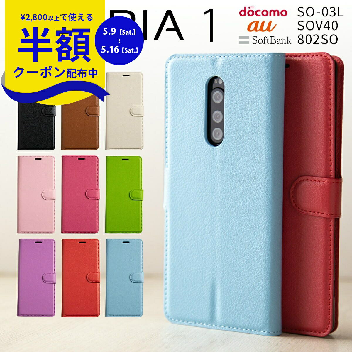 Rakuten - 【9日20時〜半額CP】 Xperia1 スマホケース 韓国 SO-03L SOV40 802SO スマホ ケース カバー 手帳 レザーワン ダイアリー レッド ブラック レザー 革 手帳型 手帳 カード入れ シンプル 携帯 かっこいい おしゃれ Sony ソニー 送料無料 携帯ケース 携帯ケース 携帯カバー