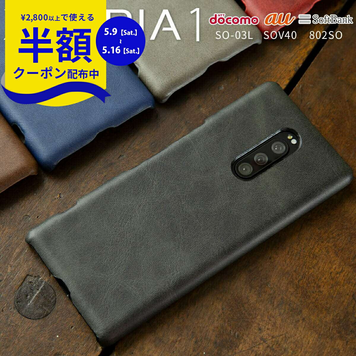 Rakuten - 【9日20時〜半額CP】 Xperia1 スマホケース 韓国 SO-03L SOV40 802SO スマホ ケース カバー レザーハードケース スマホ ケース カバー ワン ハードケース レザー 革 人気 シンプル 携帯 かっこいい おしゃれ ソニー 送料無料 ヴィーガンレザー 携帯ケース