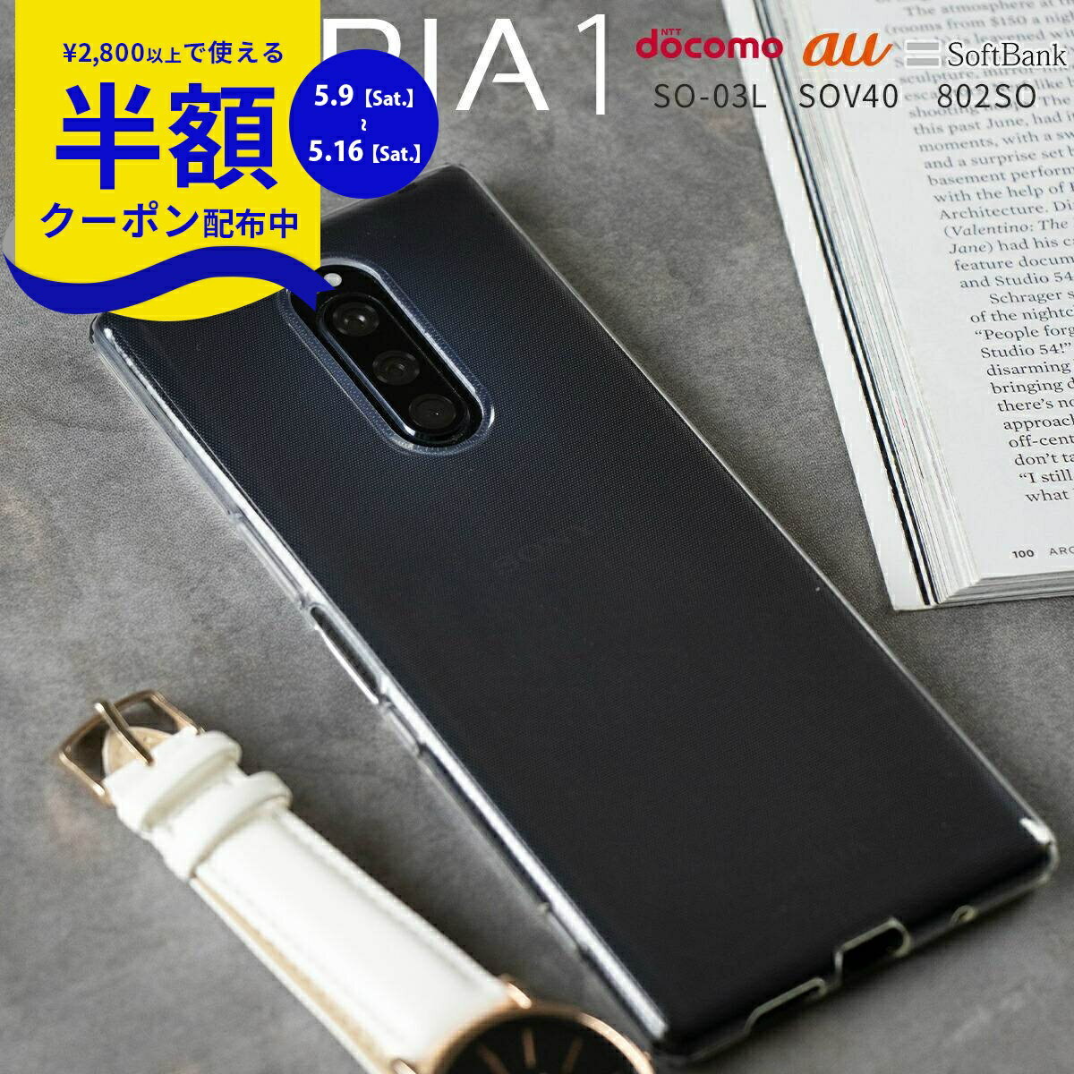 Rakuten - 【9日20時〜半額CP】 Xperia1 スマホケース 韓国 SO-03L SOV40 802SO スマホ ケース カバー エクスペリア エクスペリアワン TPUソフトケースTPU かわいい シンプル 携帯 アンドロイド Android かっこいい おしゃれ Sony ソニー 送料無料 携帯ケース 携帯ケース 携帯カバー