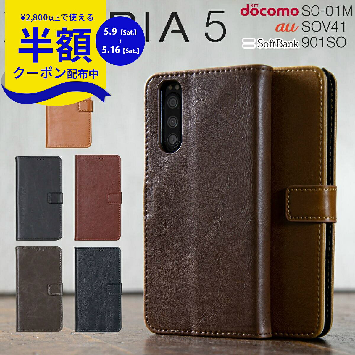 Rakuten - 【9日20時〜半額CP】 Xperia 5 so-01m ケース xperia 5 sov41 ケース スマホケース 韓国 メンズ ブランド エクスペリア SO-01M SOV41 901SO スマホ ケース カバー 手帳型 レザー 革 かっこいい 人気 レザー手帳型ケース 携帯ケース 携帯カバー