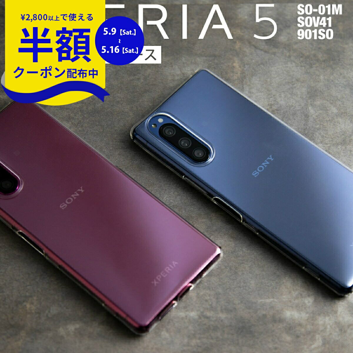 Rakuten - 【9日20時〜半額CP】 Xperia5 スマホケース 韓国 SO-01M SOV41 901SO スマホ ケース カバー スマホ カバー エクスペリア docomo au ソフトバンク シンプル かっこいい おしゃれ おすすめ 人気 TPU クリアケース 携帯ケース ソフトケース 携帯ケース 携帯カバー