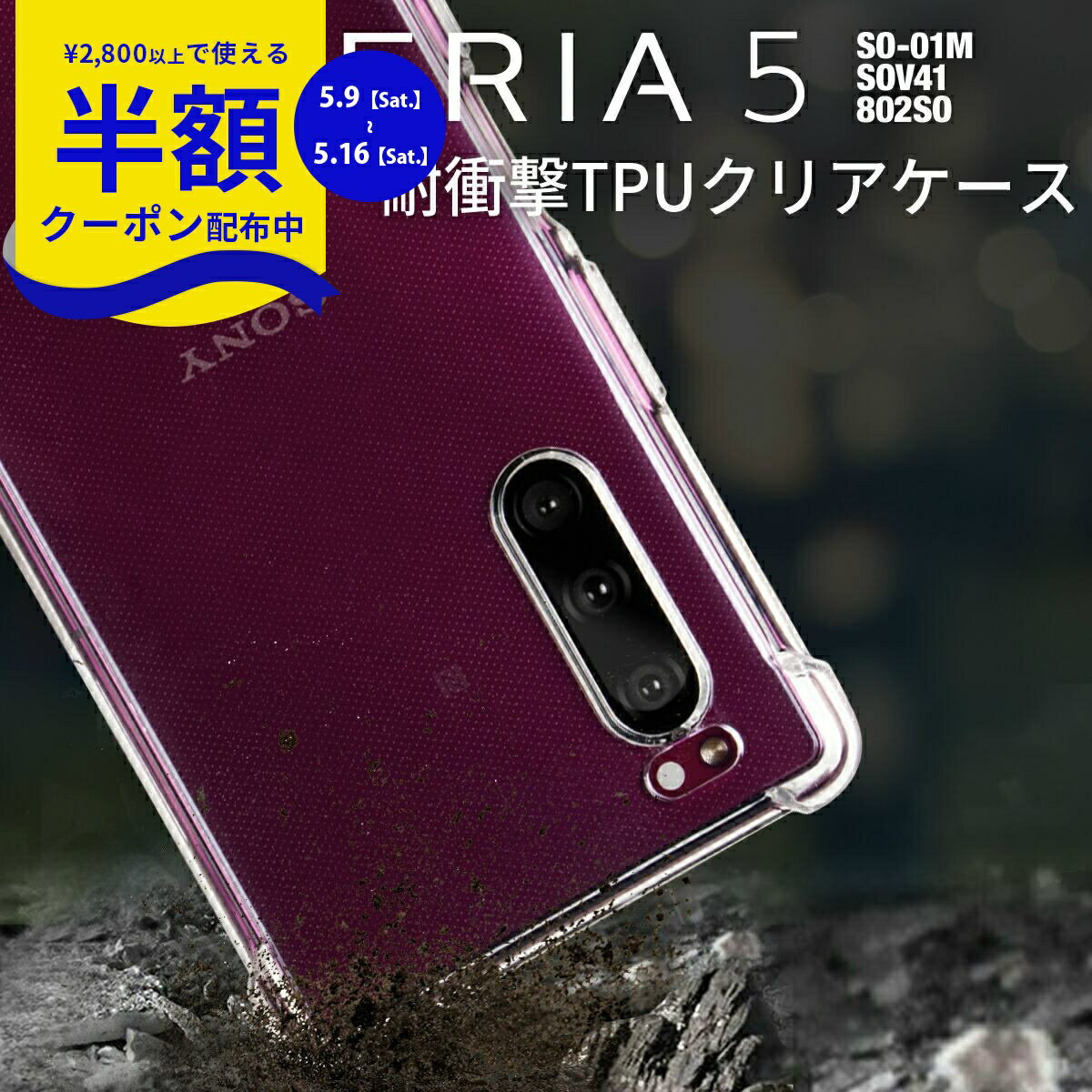 Rakuten - 【9日20時〜半額CP】 Xperia5 スマホケース 韓国 SO-01M SOV41 901SO スマホ ケース カバー スマホケース シンプル おしゃれ かっこいい 人気 おすすめ エクスペリア エクスペリア5 耐衝撃TPUクリアケース 衝撃に強い ソフトケース 携帯ケース 携帯カバー