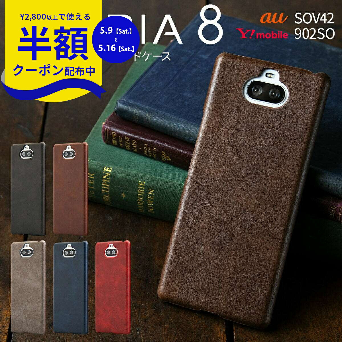 Rakuten - 【9日20時〜半額CP】 Xperia 8 Xperia 8 lite スマホケース 韓国 SOV42 902SO J3273 スマホ ケース カバー レザーハードケース レザーハードケース8 スマホ ケース カバー スマートフォン 革 かっこいい おしゃれ 人気 おすすめ レザーハードケース 携帯ケース