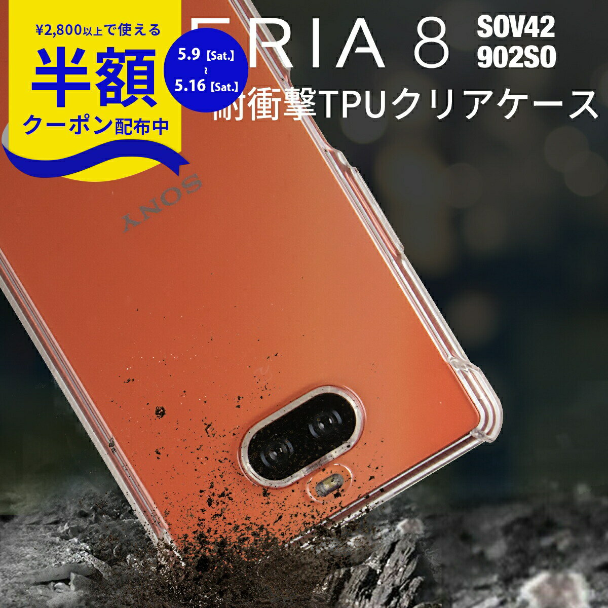 Rakuten - 【9日20時〜半額CP】 Xperia 8 Xperia 8 lite スマホケース 韓国 SOV42 902SO J3273 スマホ ケース カバー カバー シンプル おしゃれ かっこいい 耐衝撃 人気 おすすめ エクスペリア エクスペリア8 耐衝撃TPUクリアケース 衝撃に強い ソフトケース 携帯ケース 携帯カバー