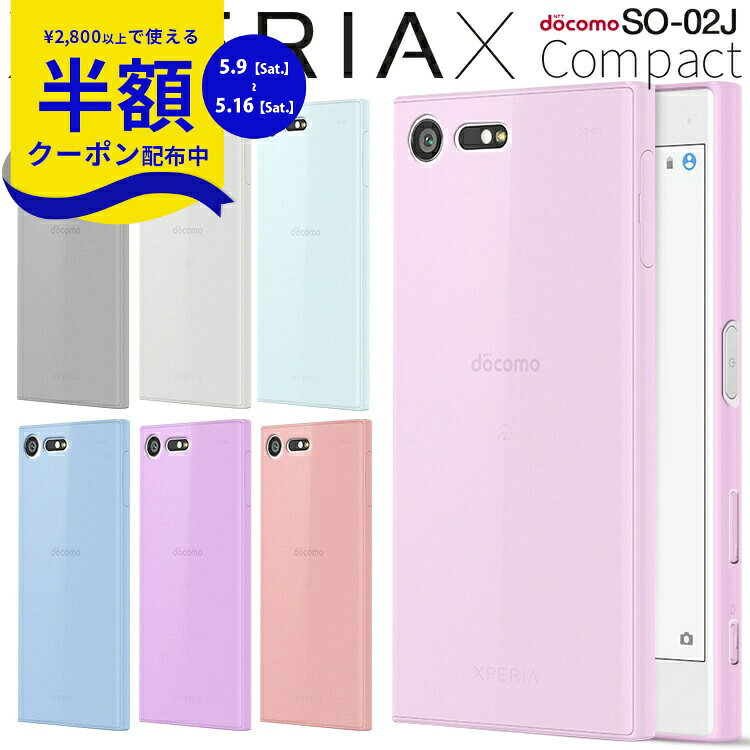 Rakuten - 【9日20時〜半額CP】 Xperia X Compact スマホケース 韓国 SO-02J スマホ ケース カバー TPU クリアケース スマホケース スマホ スマホカバー コンパクト カバー クリア 無地 tpuケースX 送料無料 人気 おすすめ 送料無料 携帯ケース 携帯ケース 携帯カバー