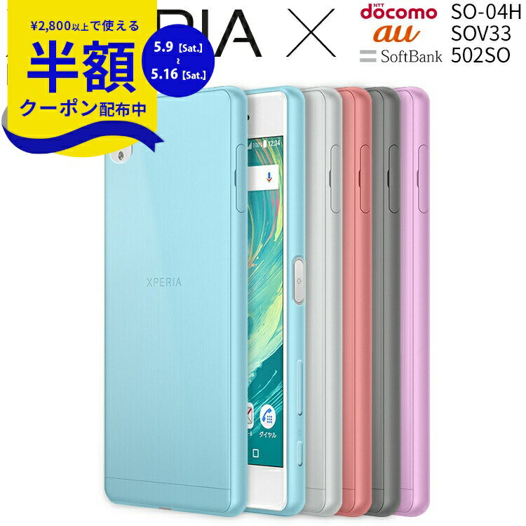 Rakuten - 【9日20時〜半額CP】 Xperia X Performance スマホケース 韓国 SO-04H SOV33 スマホ ケース カバー TPUクリアケース TPU 超薄 クリア 透明 薄型 クリアケース スマフォ 携帯ケース 人気 おすすめ おしゃれ かっこいい 携帯ケース 携帯ケース 携帯カバー