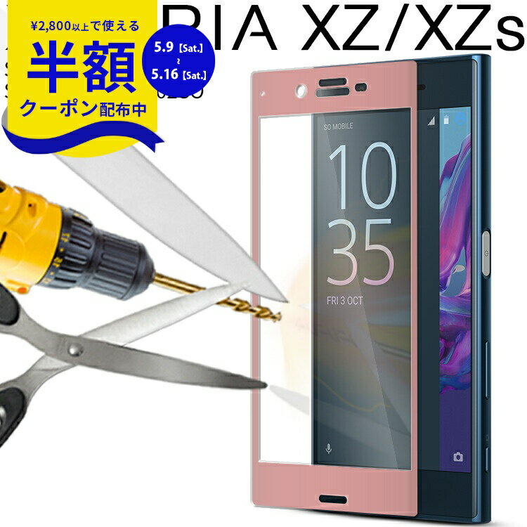 Rakuten - 【9日20時〜半額CP】 Xperia XZ スマホケース 韓国 Xperia XZs SO-01J SOV34 601SO SO-03J SOV35 602SOカラー強化ガラス保護フィルム 9H 全面 強化ガラスフィルム 全面保護 全面保護ガラス ガラスフィルム 保護フィルム フィルム 保護シート ガラス 携帯ケース