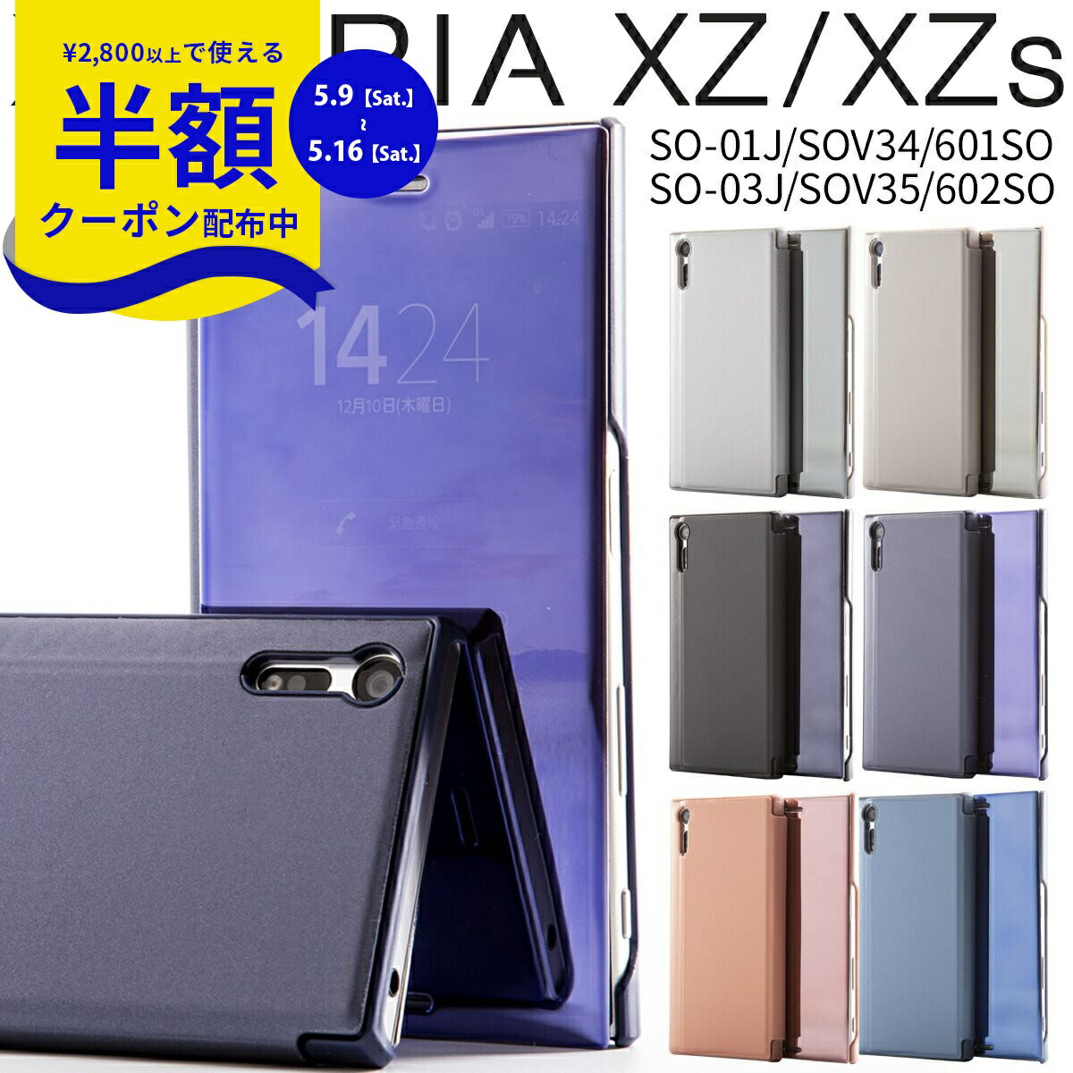 Rakuten - 【9日20時〜半額CP】 Xperia XZ so-01j ケース Xperia XZ ケース スマホケース 韓国 エクスペリア エックスゼット Xperia XZs SO-01J スマホ ケース カバー 半透明手帳型ケース スマホ カバー メンズ ブランド 携帯ケース 携帯カバー