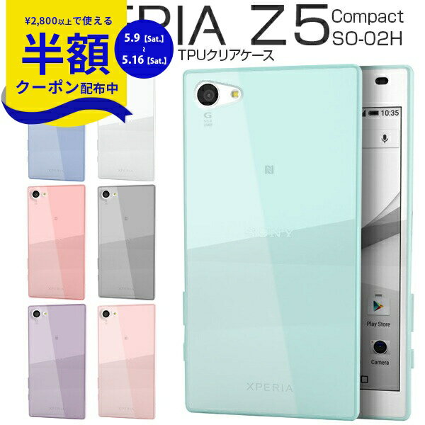 Rakuten - 【9日20時〜半額CP】 Xperia Z5 Compact SO-02H ケース Xperia Z5 Compact SO-02H 手帳型ケース スマホケース 韓国 エクスペリア エクスペリアゼット5コンパクト スマホ ケース カバー TPUクリアケース クリア スマホ 携帯ケース 携帯カバー