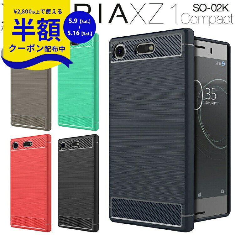 Rakuten - 【9日20時〜半額CP】 Xperia XZ1 Compact ケース 韓国 SO-02K スマホ ケース カバー カーボン調 TPU ケース 耐衝撃 耐衝撃スマホケース 衝撃に強い 送料無料 ソフト ソフトケース 携帯ケース スマホカバー 人気 おしゃれ かっこいい 衝撃に強い 携帯ケース 携帯カバー