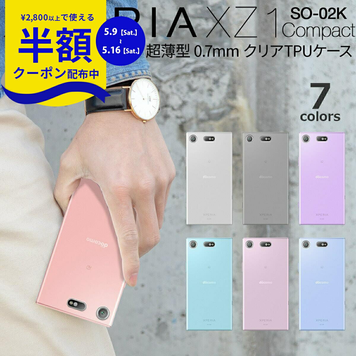 Rakuten - 【9日20時〜半額CP】 Xperia XZ1 Compact スマホケース 韓国 SO-02K TPU クリアケース スマートフォン スマホケース スマホカバー スマホ スマフォケース スマートフォンケース クリア 人気 携帯ケース おしゃれ かっこいい 送料無料 tpuケース ソフトケース