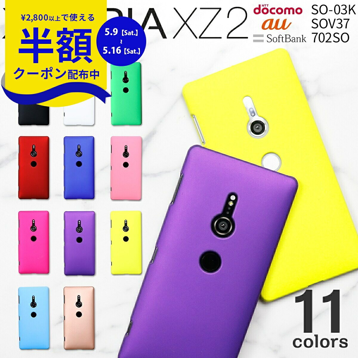 Rakuten - 【9日20時〜半額CP】 Xperia XZ2 スマホケース 韓国 SO-03K SOV37 702SO スマホ ケース カバー カラフルカラーハードケース xz2 スマホケース スマフォケース スマホカバー 携帯ケース カラフル スマートフォンケース カバー 人気 おしゃれ かっこいい 携帯ケース