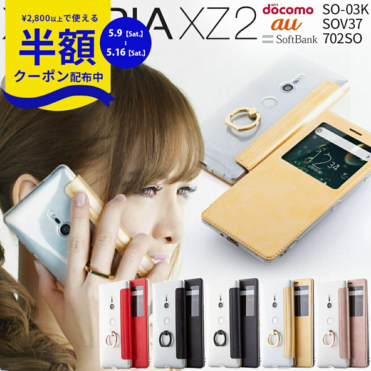 Rakuten - 【9日20時〜半額CP】 Xperia XZ2 ケース 手帳型 レザー エクスペリアXZ2 スマホケース 韓国 リング付き リング 落下防止 手帳 カバー シンプル エクスペリア メンズ ブランド エクスペリアエックスゼット2 カード 耐衝撃 衝撃に強い スマホケース 携帯カバー 携帯ケース