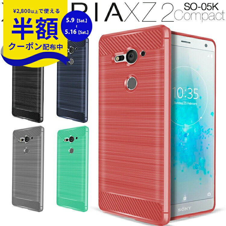 Rakuten - 【9日20時〜半額CP】 Xperia XZ2 Compact スマホケース 韓国 SO-05K カーボン調TPUケース 送料無料 スマホケース スマホカバー 携帯カバー tpuケース 衝撃に強い スマートフォンカバー 耐衝撃スマホケース 耐衝撃 携帯ケース スマフォケース 人気 衝撃に強い