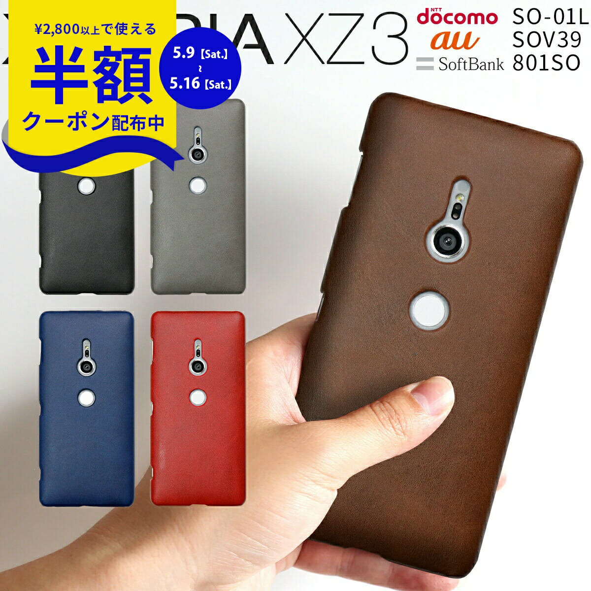 【9日20時〜半額CP】 Xperia XZ3 ケース カバー スマホケース 韓国 SO-01L SOV39 801SO スマホ レザー ハードケース エックスゼット3 エクスペリア スマートフォン 革 かっこいい おしゃれ 人気 おすすめ docomo au 送料無料 携帯 携帯ケース 合皮 携帯ケース
