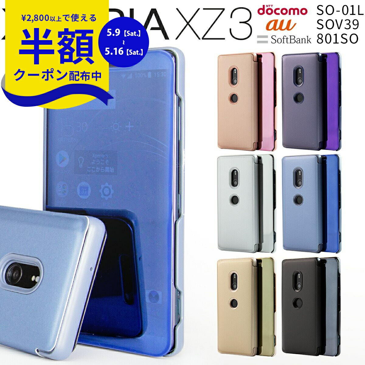 【9日20時〜半額CP】 Xperia XZ3 ケース 手帳型 かっこいい かわいい おしゃれ カバー スマホケース 韓国 SO-01L SOV39 801SO 半透明 手帳型ケース SONY スタイリッシュ スマホ 携帯 Xperia 手帳ケース ソニー スリム ミラー 人気 送料無料 鏡面 携帯ケース