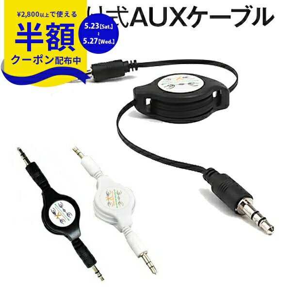 【23日20時〜半額CP】 送料無料 3.5mm �