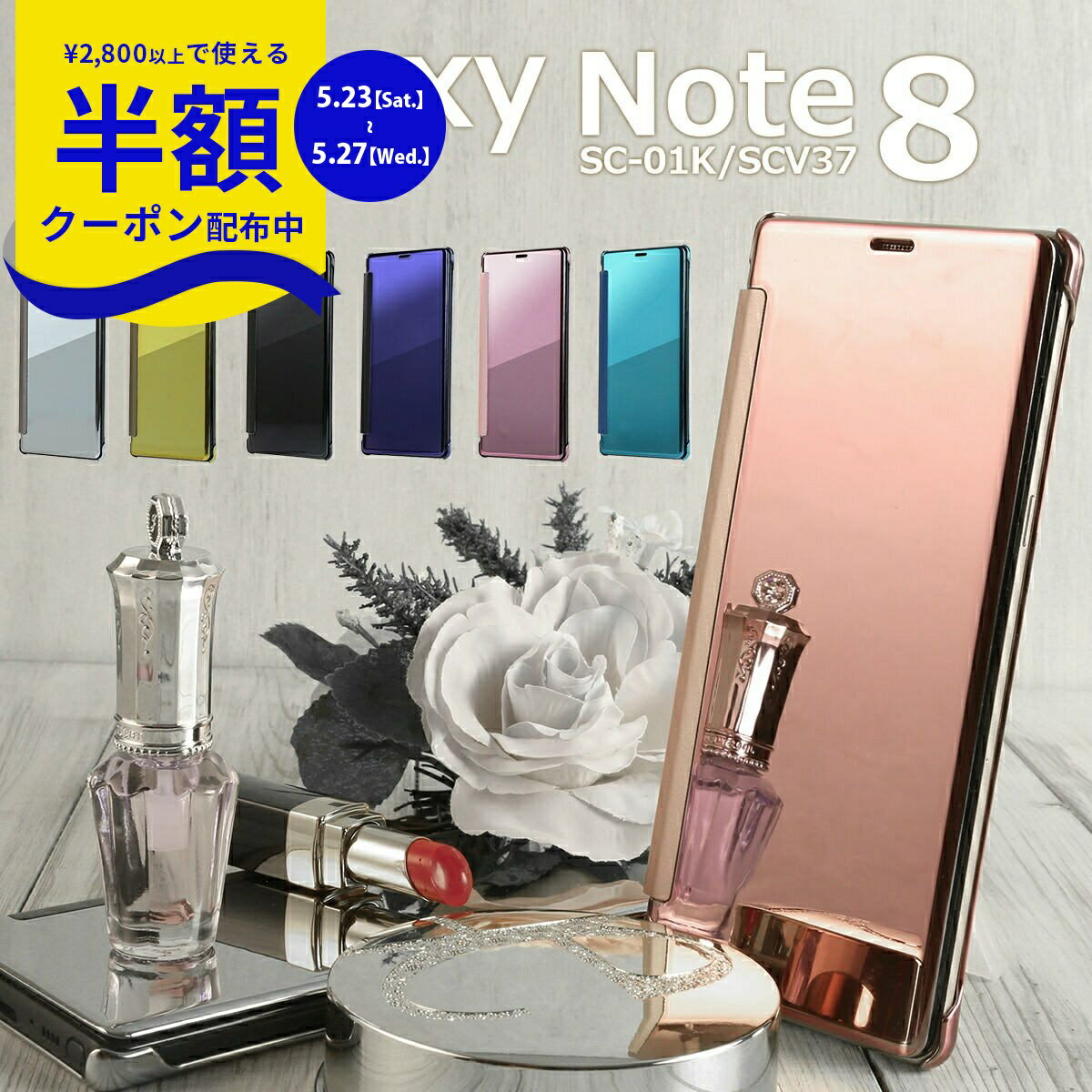 【23日20時〜半額CP】 Galaxy Note8 ケース Galaxy Note8 ケース 手帳 Galaxy Note8 カバー Galaxy Note8 sc-01k ケース スマホケース 韓国 SC-01K SCV37 スマホ カバー 半透明手帳型ケース ハードケース オシャレ シルバー 薄い ミラー 鏡 シンプル 携帯ケース