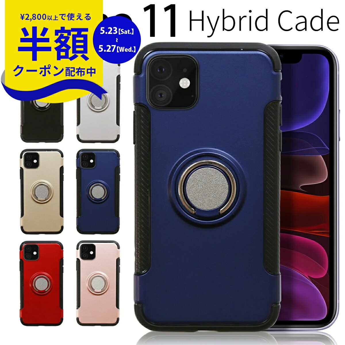 【23日20時〜半額CP】 iPhone11 スマホケース 韓国 リング付き耐衝撃ケース アップル アイフォン アイフォン11 スマホ保護 スマホカバー ハイブリット スマホケース スマホカバーハードケース iPhoneケース 落下防止 落下防止リング 衝撃に強い 携帯ケース 携帯カバー