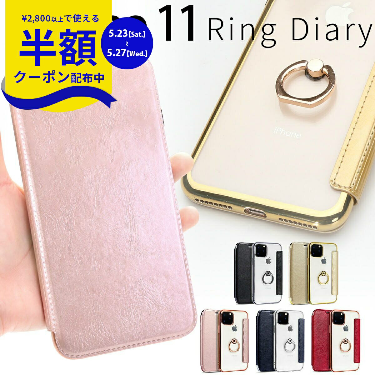 【23日20時〜半額CP】 iPhone11 スマホケース 韓国 リング付き超薄手帳型ケース 手帳型 手帳ケース 薄型 スマホ 落下防止 スタンド スマホスタンド おしゃれ リングホルダー アイフォン11 iphone カード収納 送料無料 スマホ 携帯ケース ソフトケース 携帯カバー